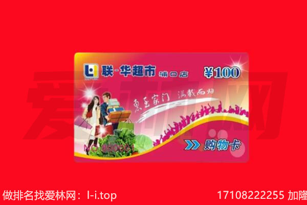 四会市回收购物卡